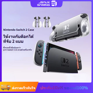 JSAUX Nintendo Switch 2 Case Split Transparent Ergonomic Protective Case for Switch 2 รองรับการใช้งานขาตั้ง-PC0117