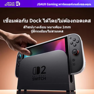 JSAUX Nintendo Switch 2 Case Split Transparent Ergonomic Protective Case for Switch 2 รองรับการใช้งานขาตั้ง-PC0117