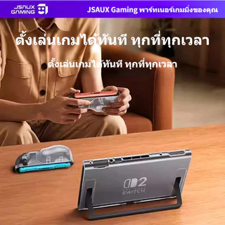 JSAUX Nintendo Switch 2 Case Split Transparent Ergonomic Protective Case for Switch 2 รองรับการใช้งานขาตั้ง-PC0117