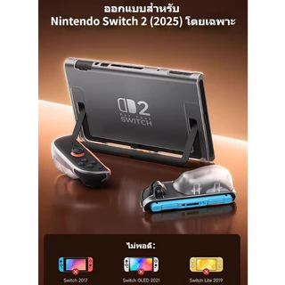 JSAUX Nintendo Switch 2 Case Split Transparent Ergonomic Protective Case for Switch 2 รองรับการใช้งานขาตั้ง-PC0117
