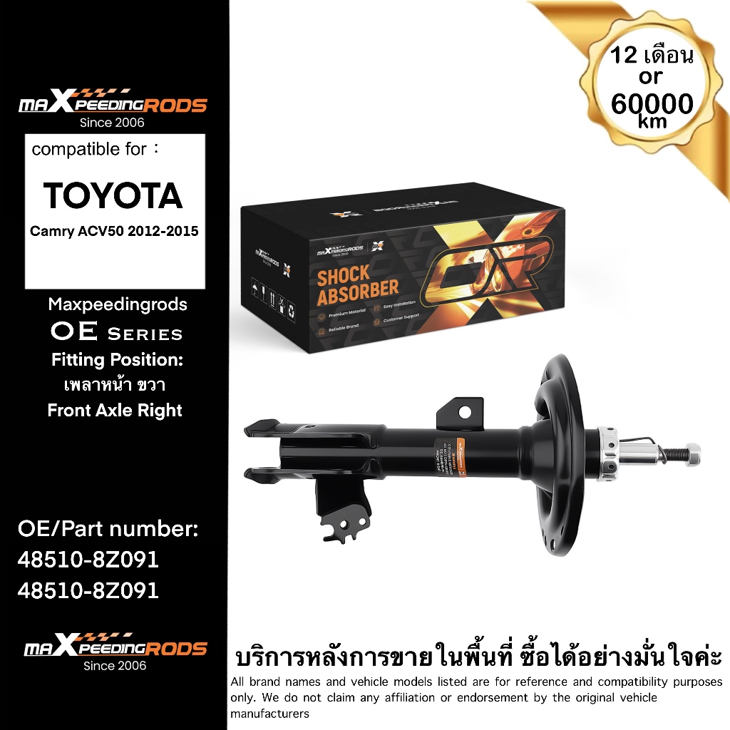 โช้คอัพหน้าขวาสําหรับ Toyota Camry ACV50 2012–2015 | OE 48510-8Z091 | MaXpeedingrods
