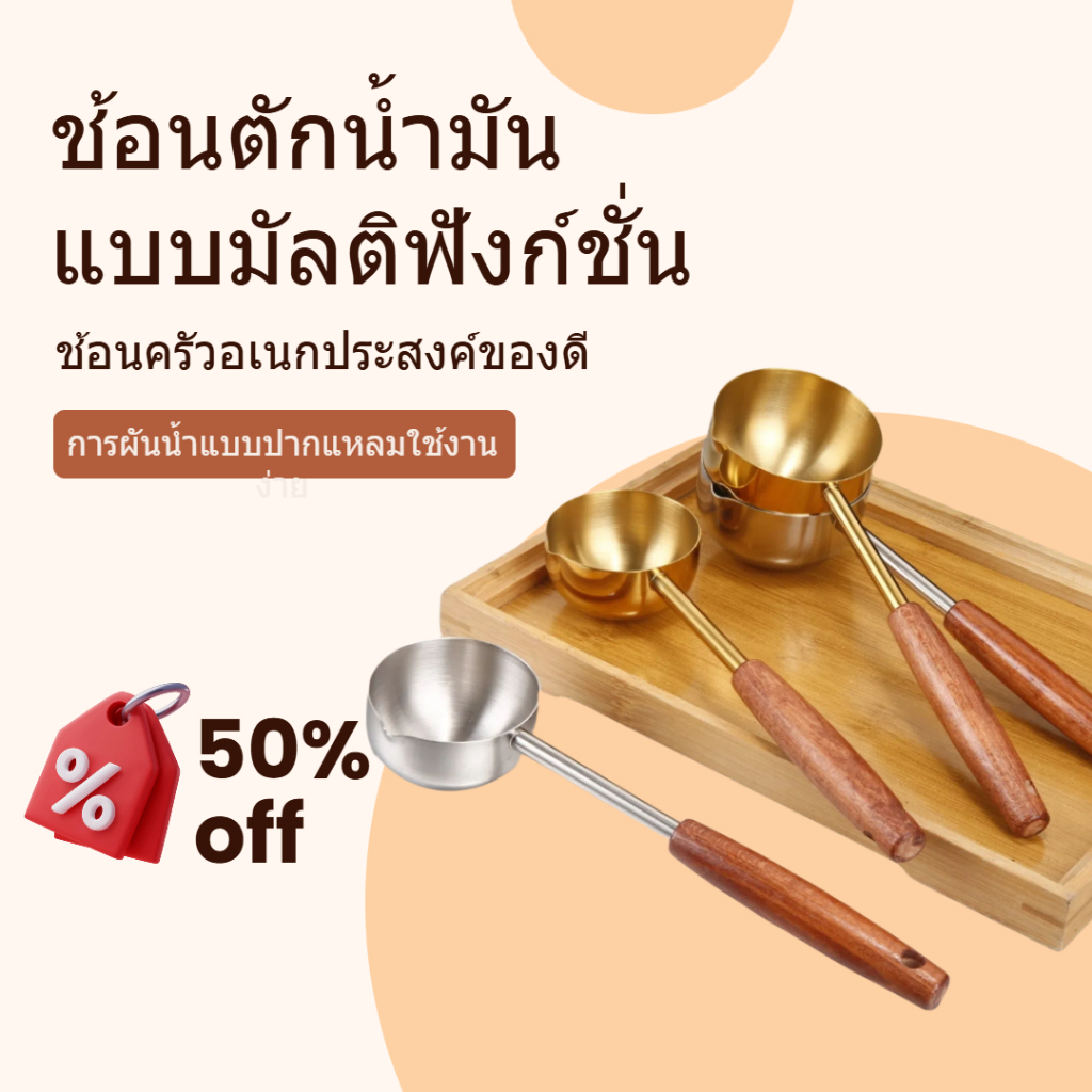ส่งมาจากกรุงเทพฯ สินค้าในไทย สแตนเลสขยายน้ํามันสาดช้อนขนาดเล็กครัวเรือนการเผาไหม้น้ํามันสาดน้ํามันมินิด้ามไม้สาดช้อนทุ่มเท