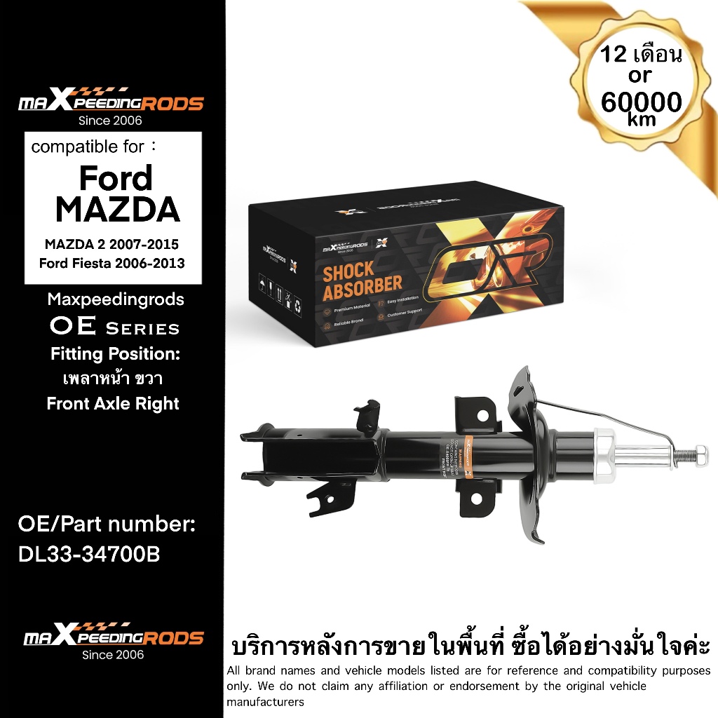 โช๊คอัพหน้า ขวา สำหรับ Mazda 2 / Ford Fiesta ปี 2006–2013 | OE DL33-34700B | MaXpeedingrods