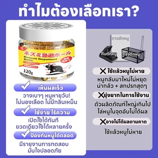🚫ห้ามโดยเด็ดขาด🚫🐭100 ปี ไม่เจอหนู🐀Hb&BS เจลไล่หนู ไล่หนู กำจัด ยาไล่ 120g ที่ไล่ ยา ครีม ก้อน ใช้ได้ทั้งรถและบ้าน ไร้สารเคมี ปลอดภัย ปลอดสารพิษ ปลอดภัย สกัดจากพืชธรรมชาติ