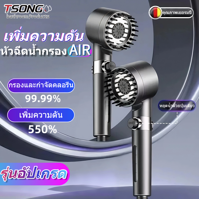 หัวฝักบัวยี่ห้อ ตอง, หัวฝักบัวกรอง, ตลับกรองแบบถอดเปลี่ยนได้, แรงดันน้ําที่ได้รับการปรับปรุง#001-เอ