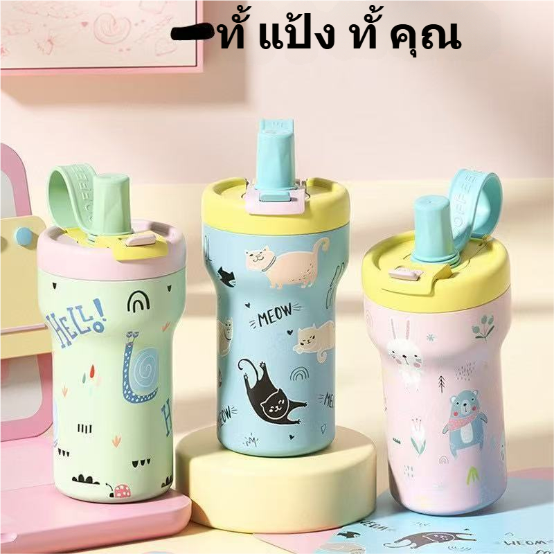 กระบอกน้ำ Hoomey การ์ตูน กระบอกน้ำเซรามิก กระบอกน้ำนักเรียน มีหลอดดูด รักษาความเย็นได้