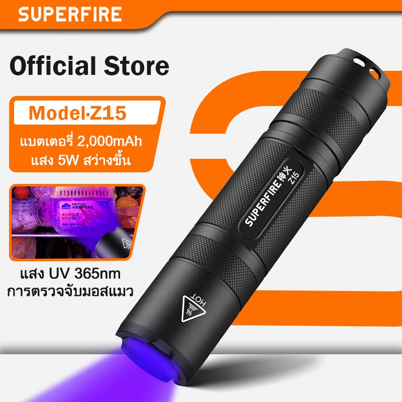 SUPERFIRE Z15 5W ไฟฉาย UV พลังงานสูง 365nm LED ไฟฉายอัลตราไวโอเลต Ultra Violet ไฟสําหรับเครื่องตรวจจับคราบปัสสาวะสัตว์เลี้ยง