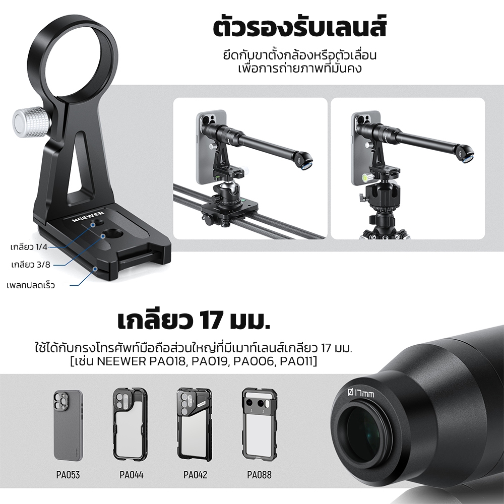 Neewer 135° 18 มม.2X Macro Probe เลนส์ 17 มม.สําหรับโทรศัพท์มือถือบันทึกวิดีโอสําหรับโทรศัพท์กรงเคสโทรศัพท์ใช้งานร่วมกับ iPhone Samsung, LS-51 - รูปที่ 6