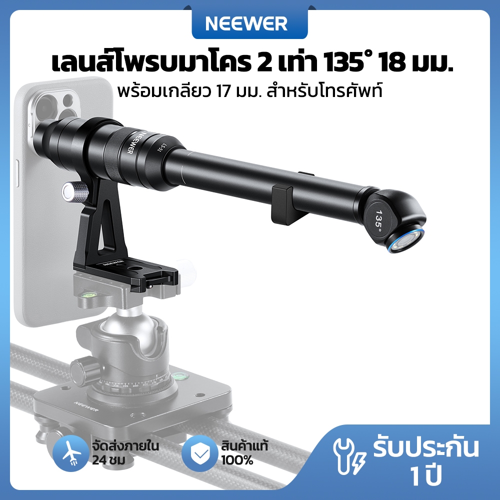 Neewer 135° 18 มม.2X Macro Probe เลนส์ 17 มม.สําหรับโทรศัพท์มือถือบันทึกวิดีโอสําหรับโทรศัพท์กรงเคสโ