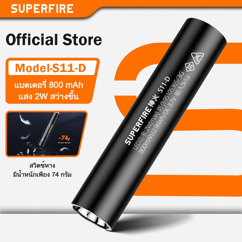 SUPERFIRE S11-D ไฟฉาย LED สดใสสุดๆ กันน้ำ ในตัว แบตเตอรี่ ไฟฉายขนาดเล็กแบบชาร์จไฟได้ ไฟแคมป์ปิ้ง ไฟ แคมป์ปิ้ง อลูมิเนียมอัลลอยด์ ไฟ ฉาย ไฟฉาย คาดหัว