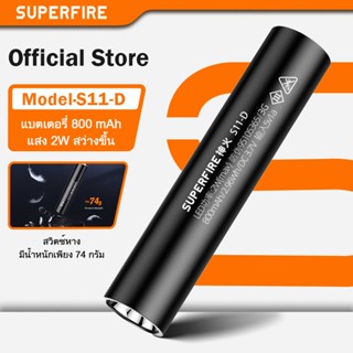 SUPERFIRE S11-D ไฟฉาย LED สดใสสุดๆ กันน้ำ ในตัว แบตเตอรี่ ไฟ…
