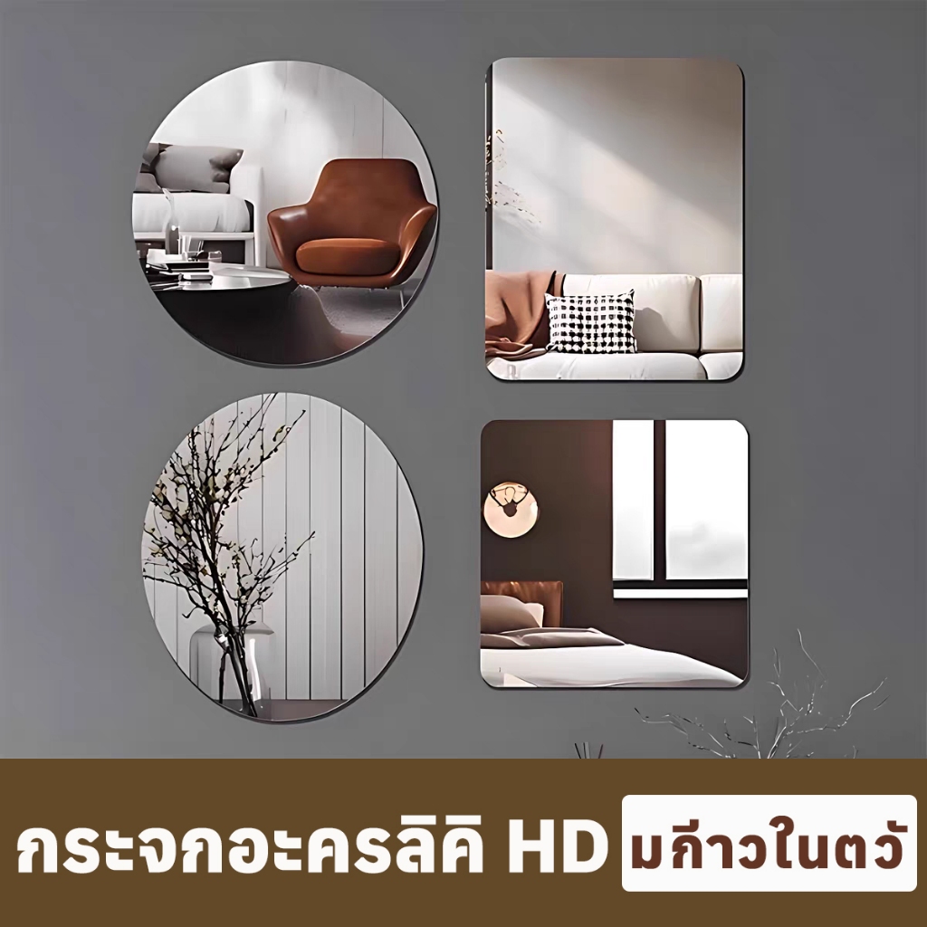 อะคริลิห้องน้ําแต่งตัวกระจกผนังกาวตนเองสําหรับห้องน้ําตกแต่งบ้านกระจก ความละเอียดสูง