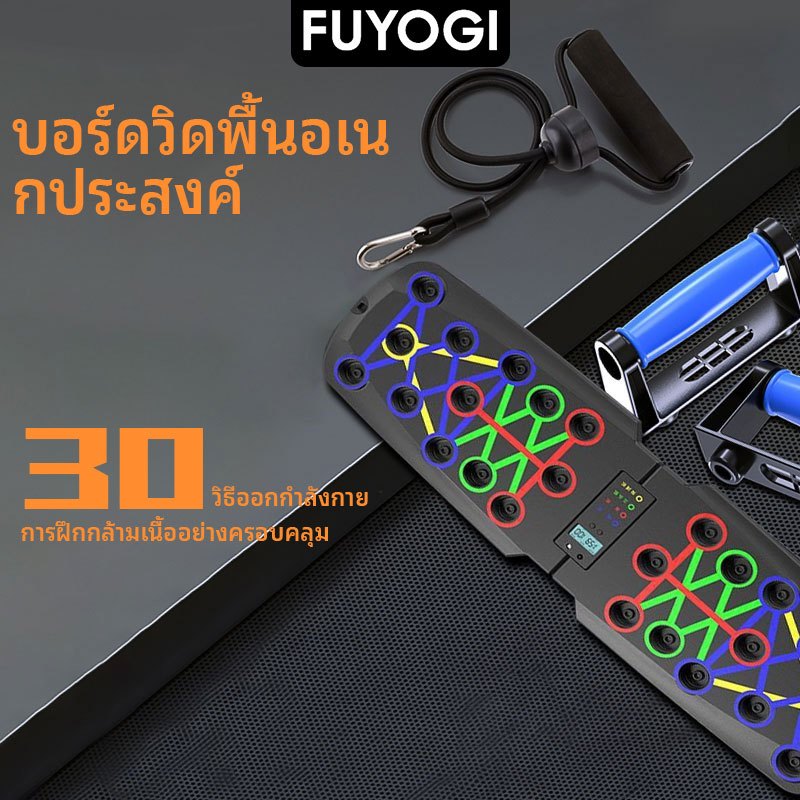 FUYOGI บอร์ดวิดพื้นมัลติฟังก์ชั่น กันลื่น พับได้ สำหรับฟิตเนสและฝึกอบรม
