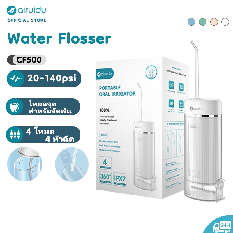 Airuidu CF500 Protable Water Flosser ไหมขัดฟันทําความสะอาดฟัน ถังน้ำยืดหดได้แบบพกพา160ml กันน้ํา Ipx7 ทั้งผู้ทั่วไปและผู้จัดฟัน Oral Care