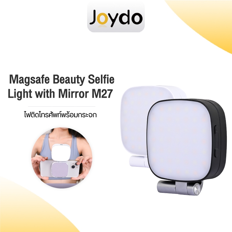 Magnetic Beauty Selfie Light with Mirror M27 ไฟติดโทรศัพท์พร้อมกระจก ไฟติดมือถือแบบแม่เหล็ก ไฟเสริมมือถือ อุปกรณ์สำหรับเซลฟี่