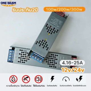 ONE BEAM switching power supply หม้อแปลง สวิตช์ชิ่ง DC 12V 2…