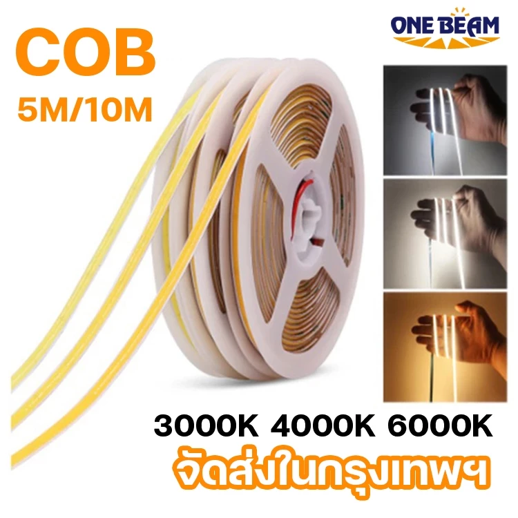 ONE BEAM Strip Lighting แถบไฟ LED 24v COB 5M Led 320LEDS RA90 3000K 4000K 6500K สามารถตัดได้ ไฟเทป LED ไฟติดห้อง นำไฟตกแต่ง LED