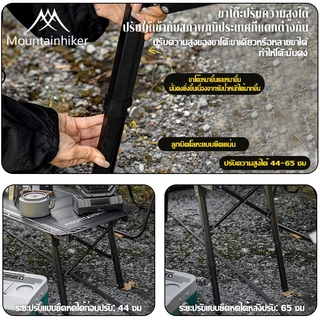 พร้อมส่ง⚡Mountainhiker IGT TABLE โต๊ะพับแคมป์ปิ้ง ปรับความสูงได้ การพับเดสก์ท็อป กลางแจ้ง ในร่ม