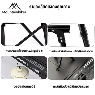 พร้อมส่ง⚡Mountainhiker IGT TABLE โต๊ะพับแคมป์ปิ้ง ปรับความสูงได้ การพับเดสก์ท็อป กลางแจ้ง ในร่ม