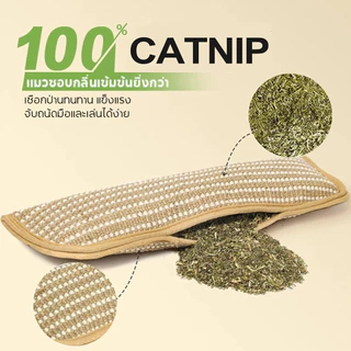 ของเล่นแมว มีแคทนิปในตัวหมอนแมว ไพรแมวบริสุทธิ์100% เชือกปอที่ทนทานเป็นพิเศษ หมอนกาบสมุนไพรแมวเหมียว