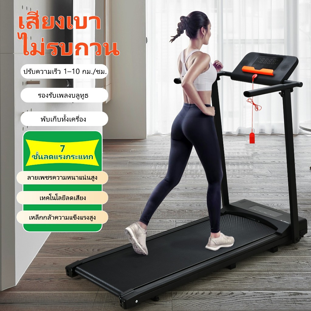 OGOWINNER ลู่วิ่งไฟฟ้า A1F2 พับได้ บลูทูธ หน้าจอ LCD แรงม้า 3.0HP ปรับได้ 1-10 กม./ชม. – โปรปัง