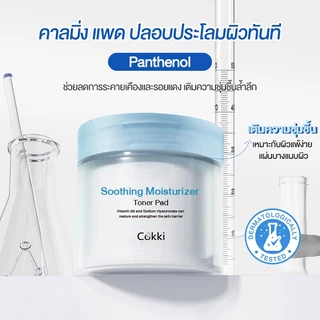Cokki โทนเนอร์แพดให้ความชุ่มชื้น 65 แผ่น.Soothing Moisturizer Toner Pad （คาลมิ่ง แพด）