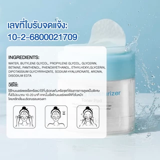 Cokki โทนเนอร์แพดให้ความชุ่มชื้น 65 แผ่น.Soothing Moisturizer Toner Pad （คาลมิ่ง แพด）