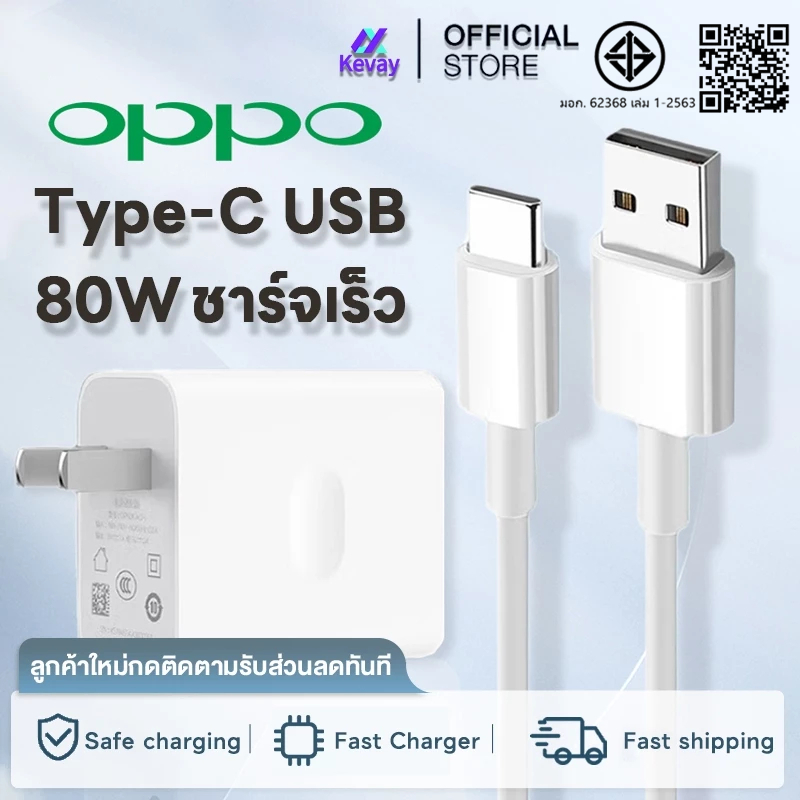 OPPO ที่ชาร์จ 80W 9V2A อินเทอร์เฟซ Type-c R9 A83 R7s6 F11 F11pro F9 F5 R15 R11 R11s R9splus