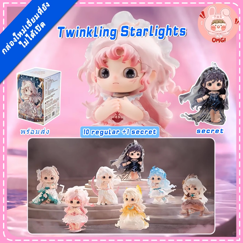 🚚ส่งภายใน 24 ชั่วโมง🚚Heyone Buckwheat-กล่องปริศนาซีรีส์สดใสเต็มไปด้วยดวงดาว