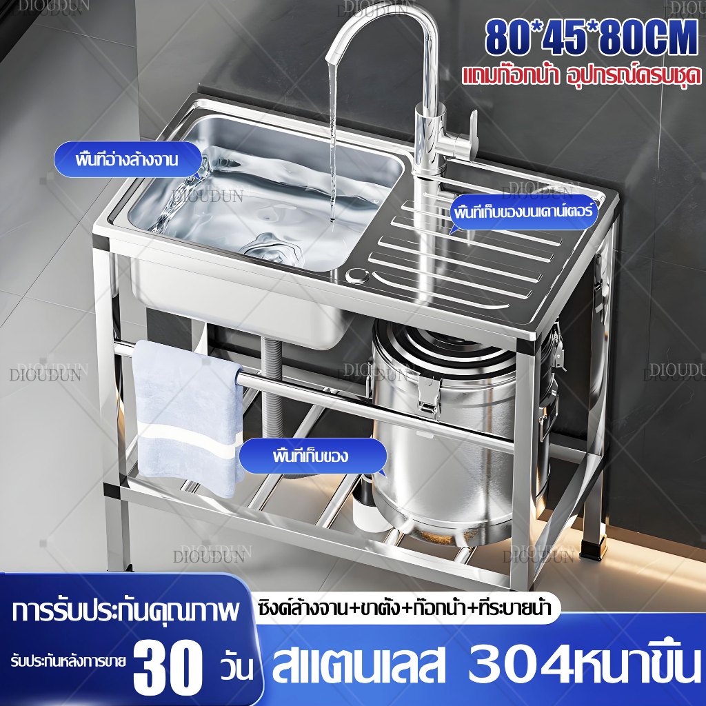 【สแตนเลสหนา แถมก๊อกน้ำฟรี】ซิงค์ล้างจาน สแตนเลส304 ไม่ขึ้นสนิม มีพื้นที่ด้านข้างสำหรับวางจาน หั่นผัก สับกระดูกได้ ขนาด 80*45*80 cm ห้องครั อ่างล้าง