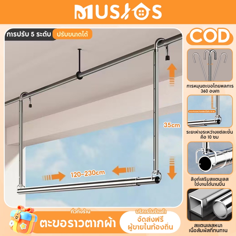MUSJOS ราวแขวนผ้าเช็ดตัว ปรับระดับได้ ราวแขวนเสื้อผ้า ราวตากผ้า ไม่ต้องเจาะผนัง ราวแขวนผ้า ราวผ้าม่าน