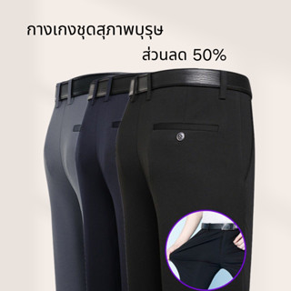กางเกงขายาวสีดำทรงหลวมสำหรับผู้ชาย - เหมาะสำหรับทำงานและการแ…