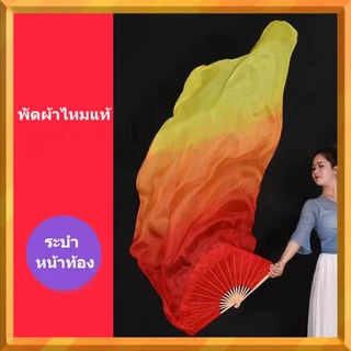 พัดลมเต้นรํา 120 ซม. ผ้าคลุมหน้าหลากสี | พัดมือไม้ไผ่ | อุปกรณ์เสริมเต้นรําหน้าท้องไหล
