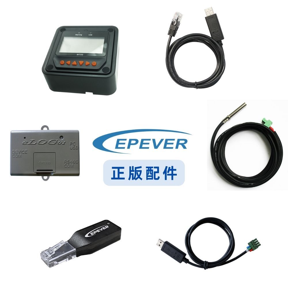 EPEVER อุปกรณ์เสริมสําหรับตัวควบคุมชาร์จพลังงานแสงอาทิตย์ MT52, RTS, CC-USB-RS485-150U, BLE-RJ45-D, 
