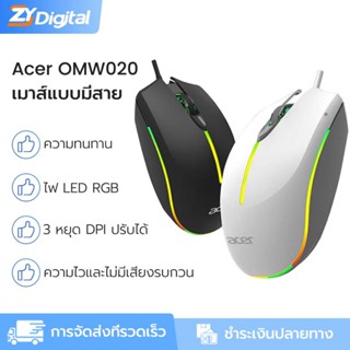Acer OMW020 เมาส์สําหรับเล่นเกมแบบมีสาย LED RGB เมาส์ออปติคั…