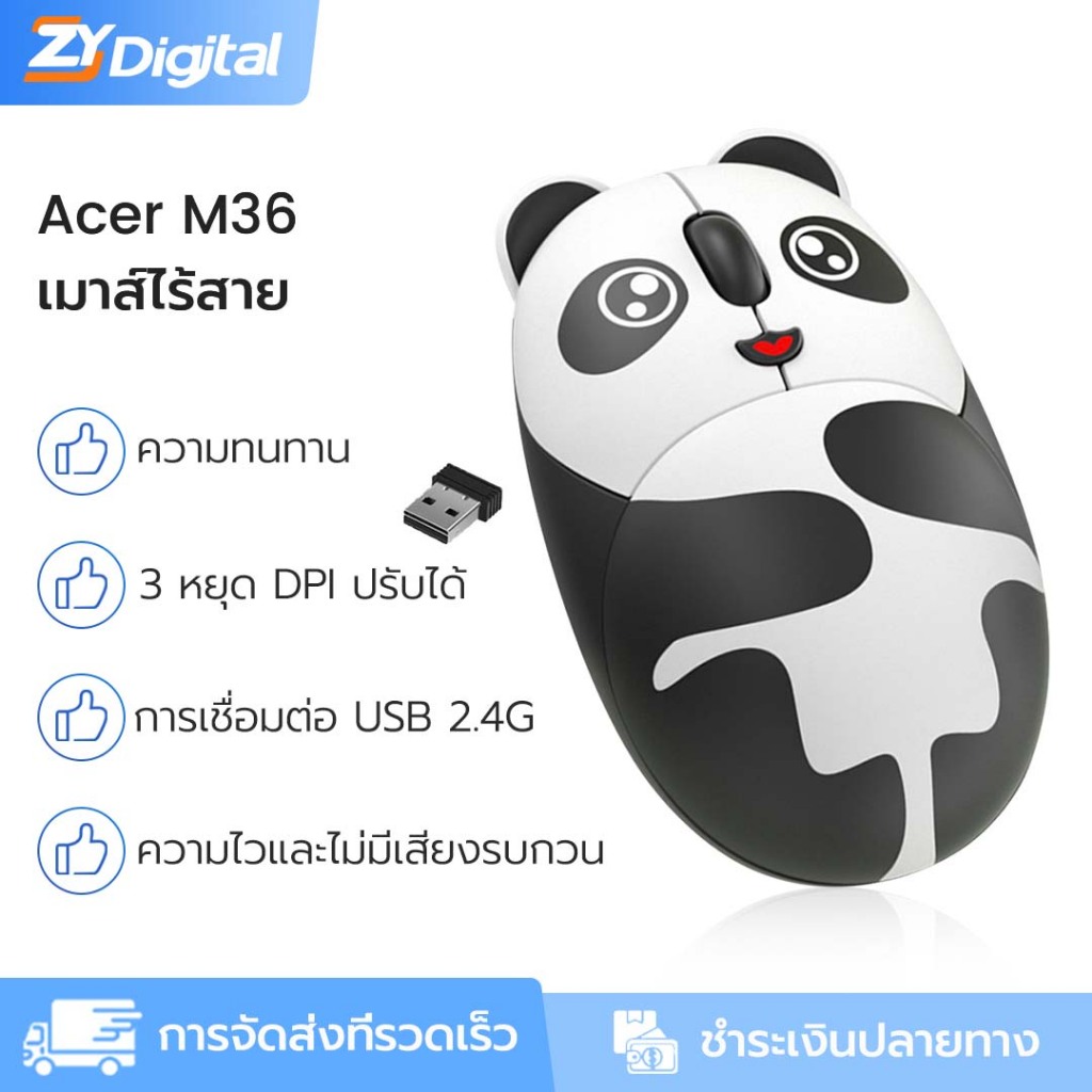 Acer M36 เมาส์ไร้สาย หนูรูปทรงแพนด้าสุดเท่ หนูที่อ่อนไหว และไม่มีเสียงรบกวนพร้อมคอมพิวเตอร์