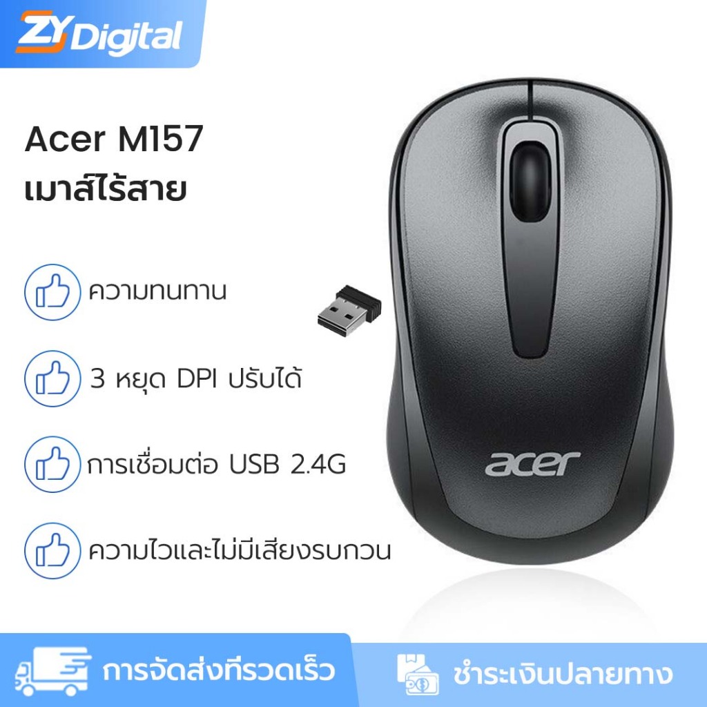 Acer M157 เมาส์ไร้สายไร้เสียง 2.4GHz USB คลิกเงียบ, ความไวสําหรับ วินคอมพิวเตอร์ออฟฟิศ