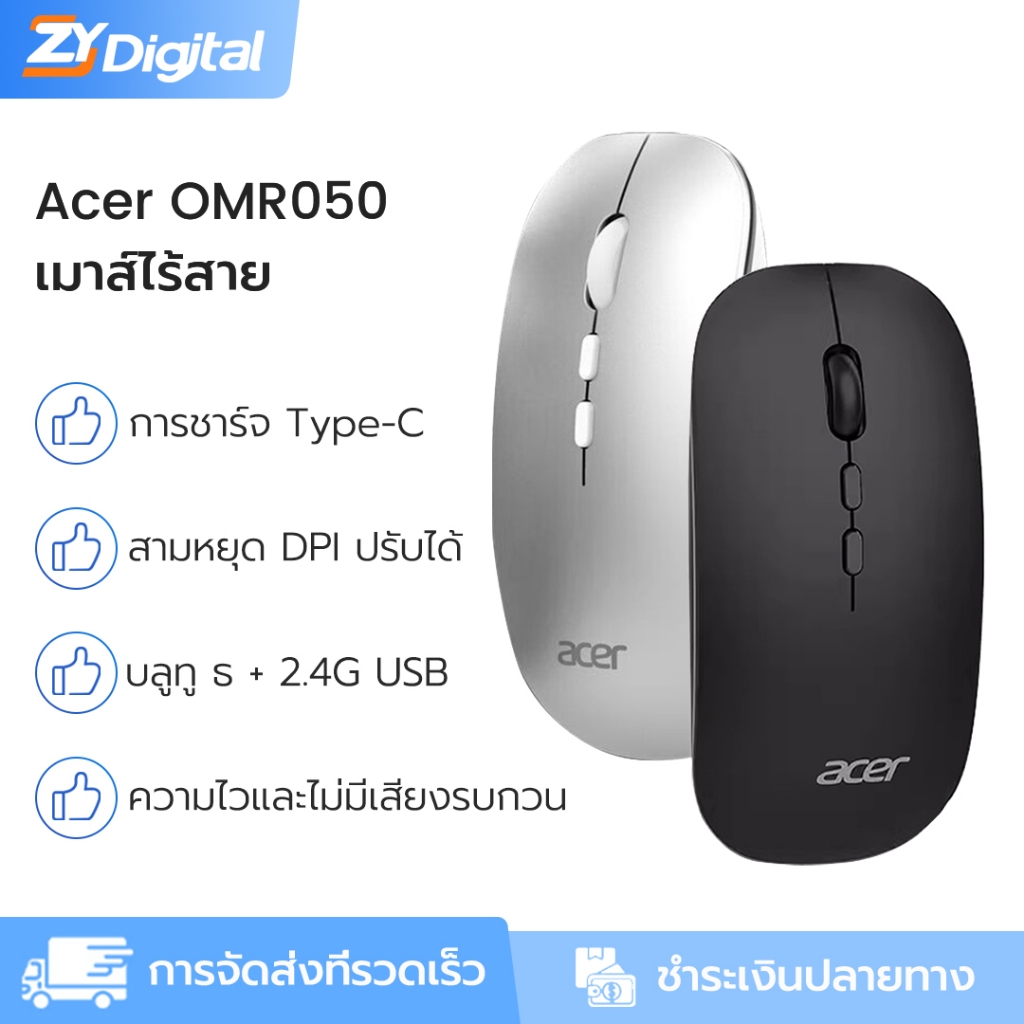 Acer OMR050 ไตรโหมด เมาส์ไร้สาย BT5.0 2.4G USB สเลียนท์ คลิกเมาส์ตามหลักสรีรศาสตร์ Type-C ชาร์จสําหรับ PC Win MacOS แล็ปท็อป