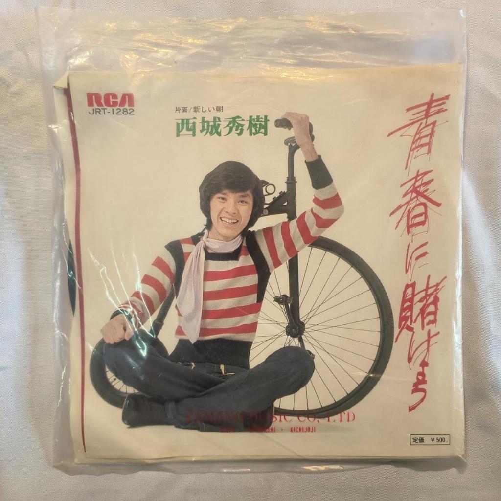 Hideki Saijo Bet กับเยาวชนของคุณ 	 ไวนิล 7" 45 รอบต่อนาที เดี่ยว