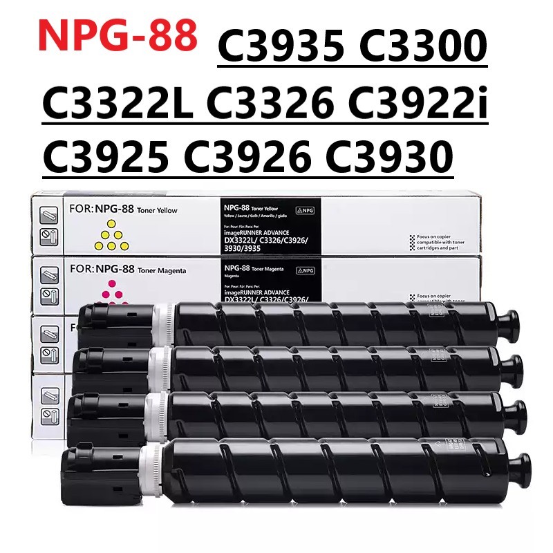 NPG88 Canon IR C3322L C3326 C3922i C3925 C3926 C3930 C3935 C3300 ตลับหมึก G88 NPG-88