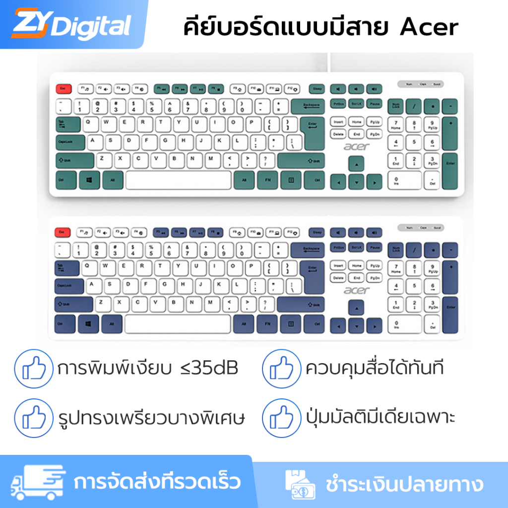 Acer OAK920 คีย์บอร์ดแบบมีสาย 108 คีย์เงียบทนทานมัลติมีเดียคีย์ Office Home