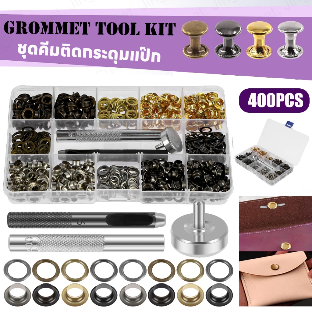 ชุดเครื่องมือเจาะรูตาไก่ ทองเหลือง 3/16 นิ้ว 4 สี 400 ชิ้น สําหรับผ้า หนัง ผ้าใบ ชุดตอกพร้อมกระดุม ชุดคีมติดกระดุมแป๊ก ชุดกระดุมแป๊ก DIY พร้อมคีมตาไก่ ขนาด Snap Button Plier Grommet Kit ชุดตอกพร้อมกระดุม จำ