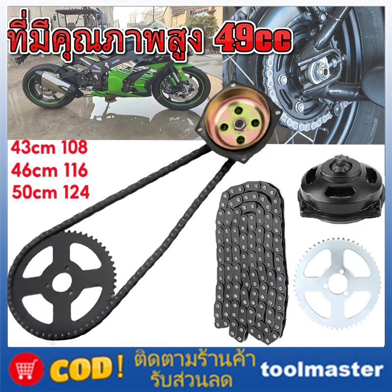 43cc 47cc 49cc คุณภาพสูง T8F ไดรฟ์ระบบโซ่กล่องเกียร์เฟืองด้านหลังสําหรับ Mini Pocket Bike อุปกรณ์มอเตอร์ไซค์แผ่นเกียร์