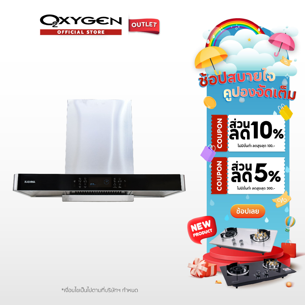 Kashiwa เครื่องดูดควันขนาดใหญ่ รุ่น PSD-209D เครื่องใช้ในบ้าน ปล่องดูดควัน กำลังไฟ 249 วัตต์