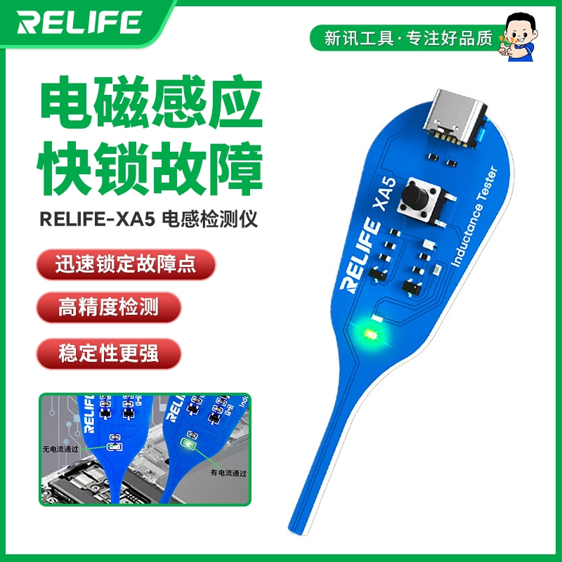 เครื่องมือข่าว (RELIFE) XA5 เครื่องทดสอบการเหนี่ยวนํา ซ่อมโทรศัพท์มือถือ การเหนี่ยวนําแม่เหล็กไฟฟ้า 