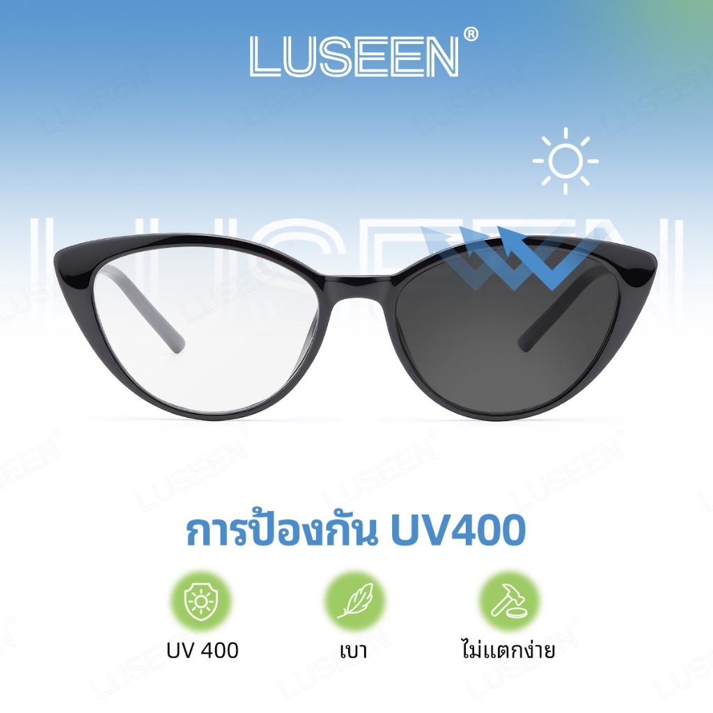 LUSEEN แว่นตาทรงตาแมว เปลี่ยนสีได้ และกรองรังสี สำหรับผู้หญิงและผู้ชาย AG2288