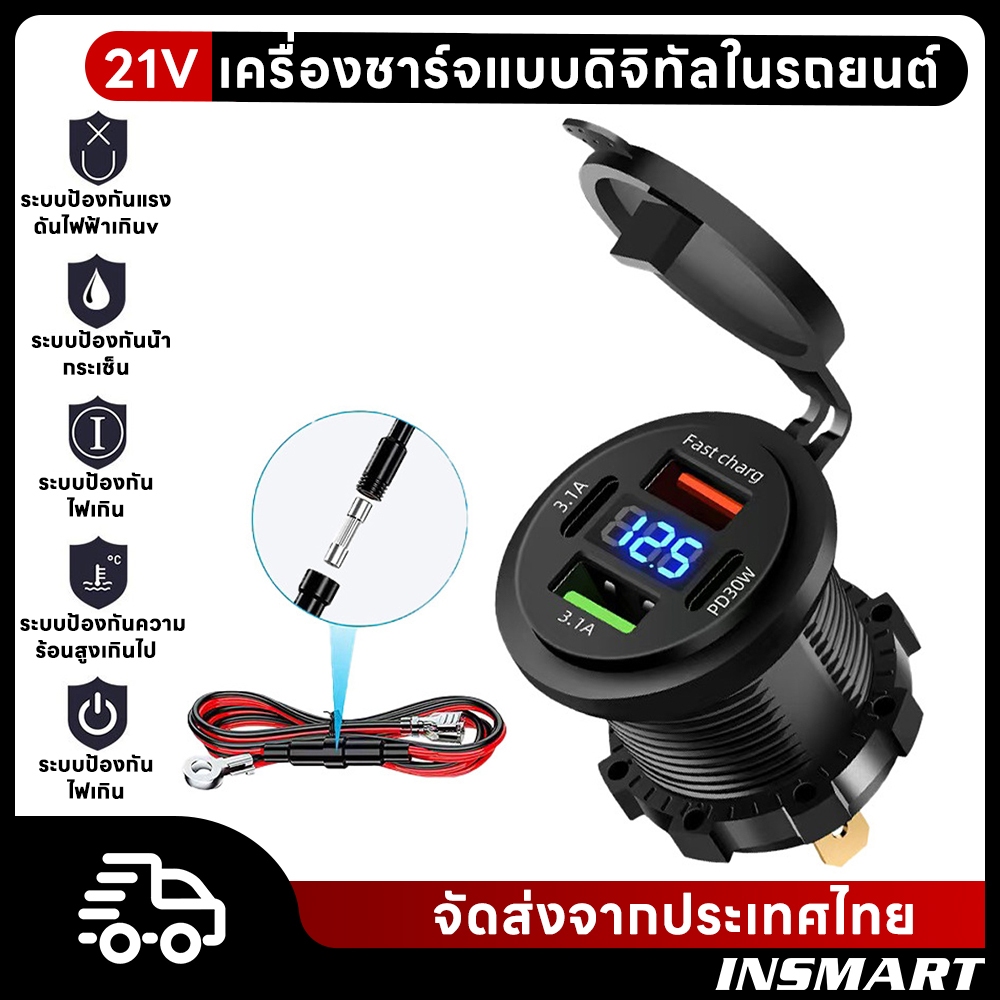 INSMART 12/24V dual USB car charger รถจักรยานยนต์ พร้อมโวลต์มิเตอร์และกันน้ํา สําหรับรถยนต์เรือรถจัก