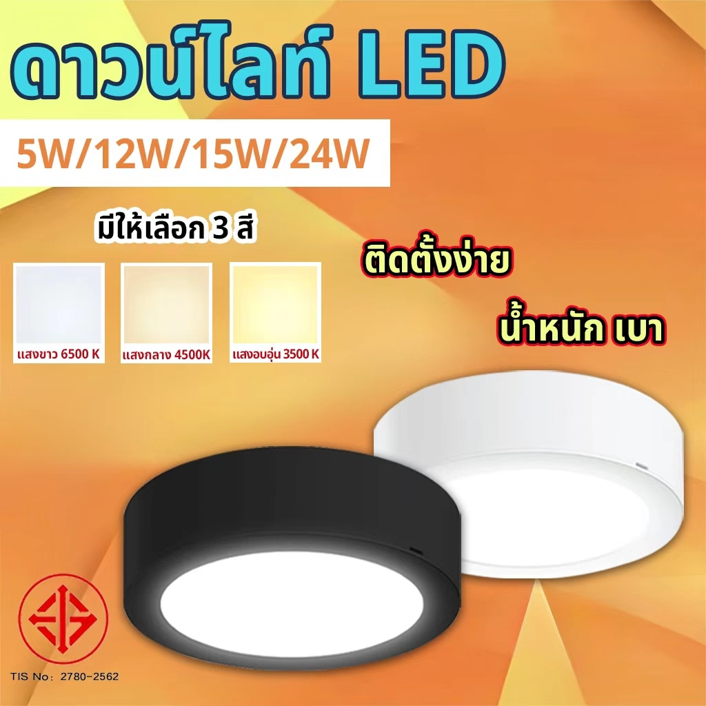 ดาวน์ไลท์ นํา 3 สี, ดาวน์ไลท์ นํา ฝัง, ไฟเพดาน, ดาวน์ไลท์ นํา ในร่ม