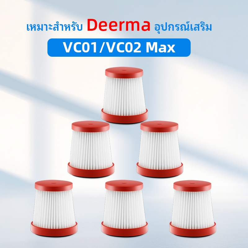 อะไหล่ทดแทนสําหรับ เหมาะสำหรับ Deerma VC01/VC02 Max เครื่องดูดฝุ่นหุ่นยนต์ HEPA Filter