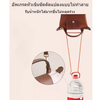 สายสะพายกระเป๋าสะพายข้างแบบเปลี่ยนได้ เหมาะกับ Longchamp Mini สายสะพายไหล่